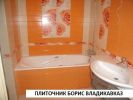 Плиточник, кафельщик (Владикавказ) (3 фотографии)